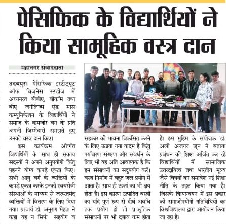 jaipur mahanagar times 2024-12-02