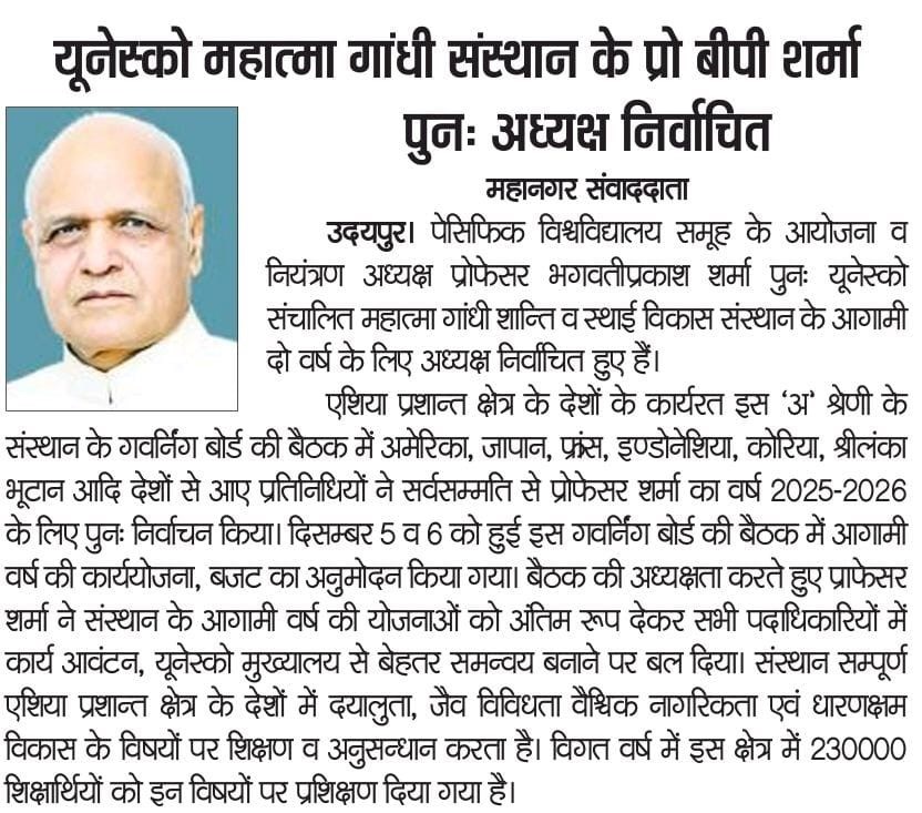 jaipur mahanagar times 2024-12-08