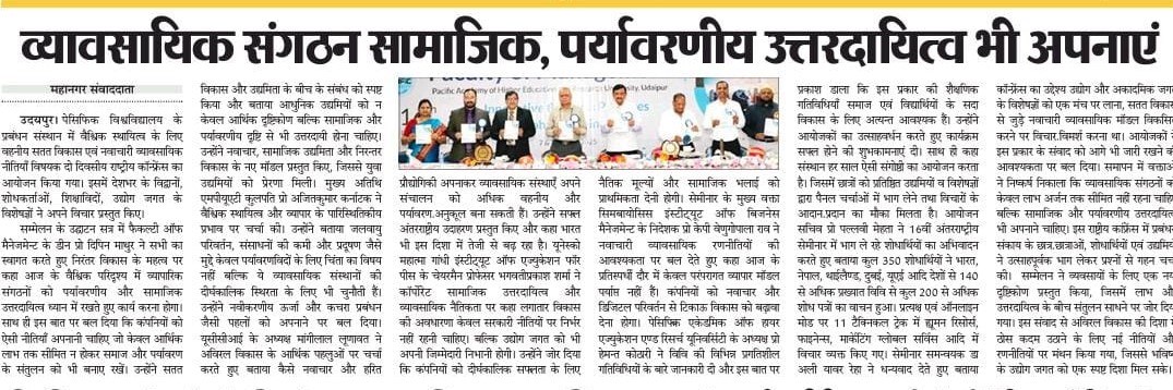 jaipur mahanagar times 2025-03-08