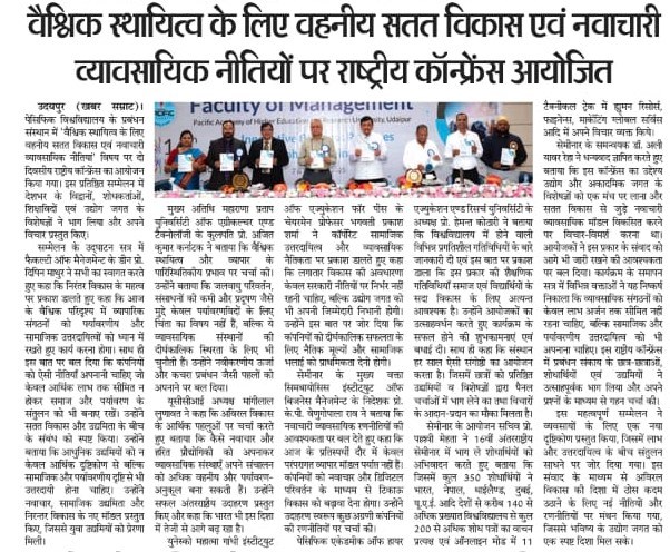 khabar samrat udaipur 2025-03-08