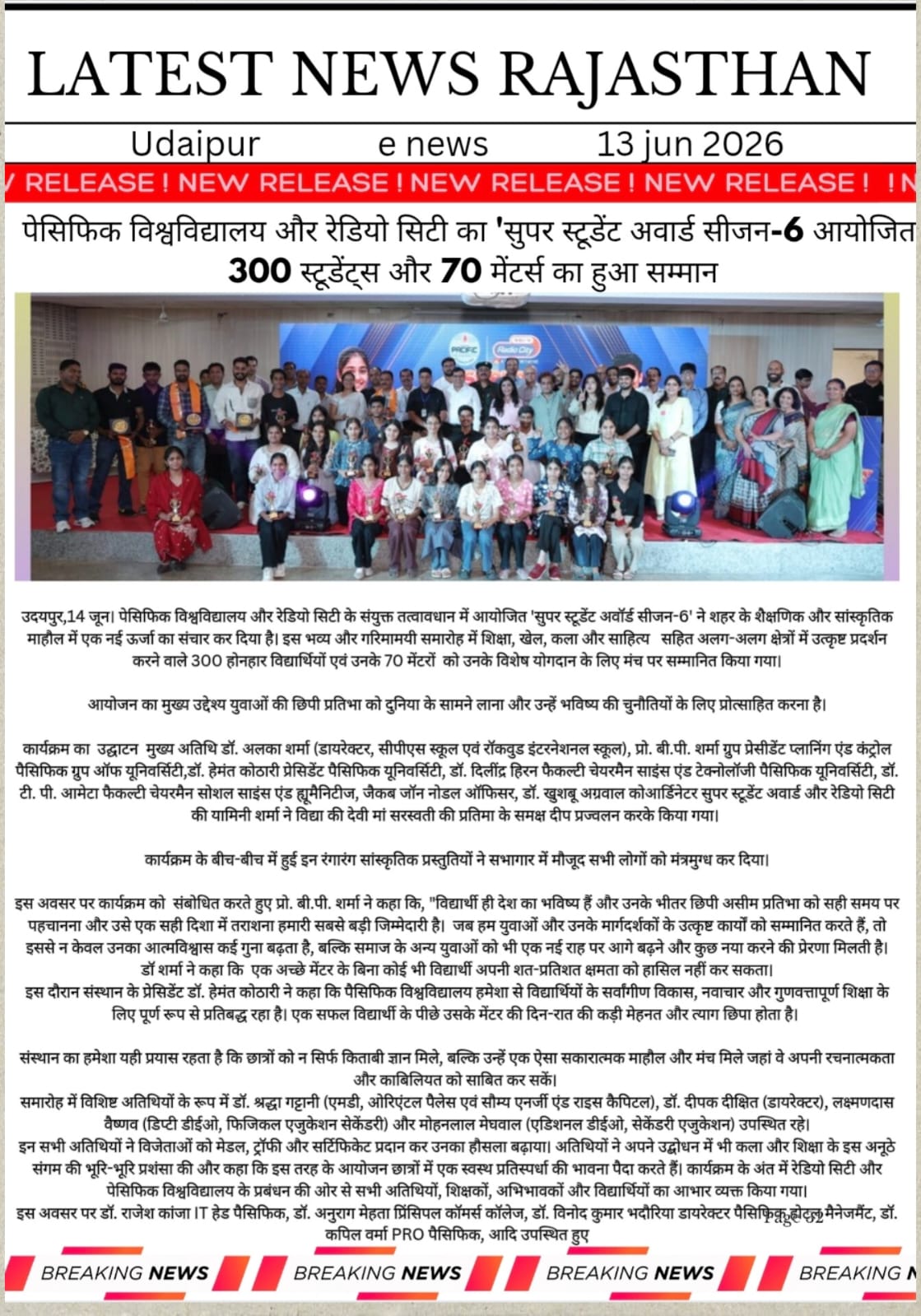 latest news rajasthan 13-06-2026