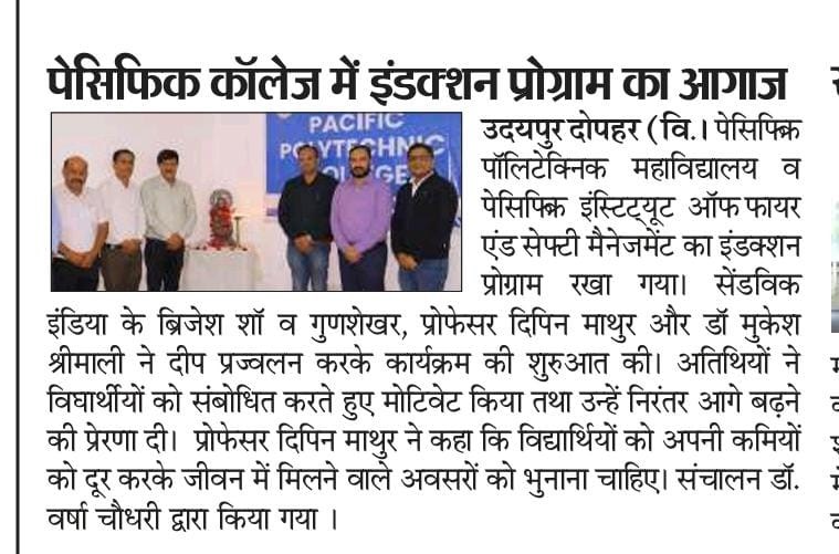 pratah kal 2024-07-29