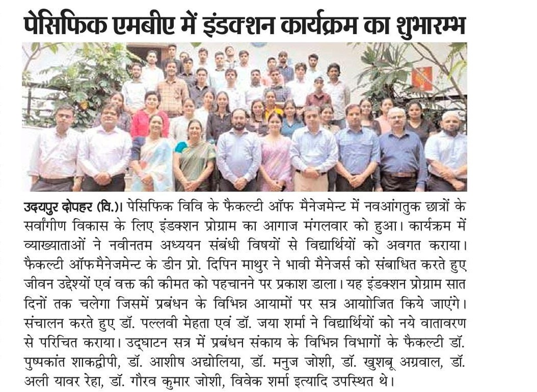 pratah kal 2024-08-10