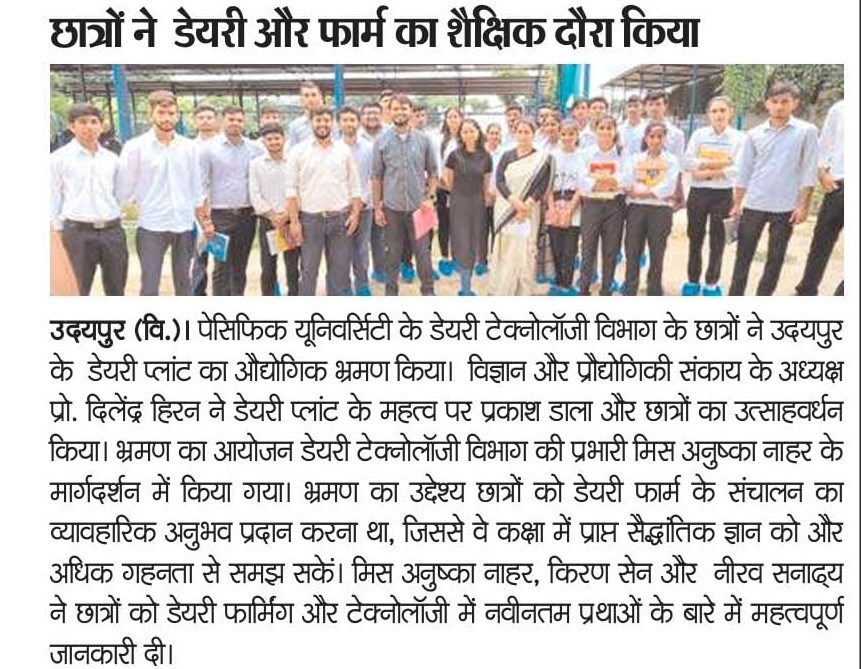 pratah kal 2024-08-11