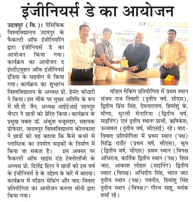 pratah kal 2024-08-25