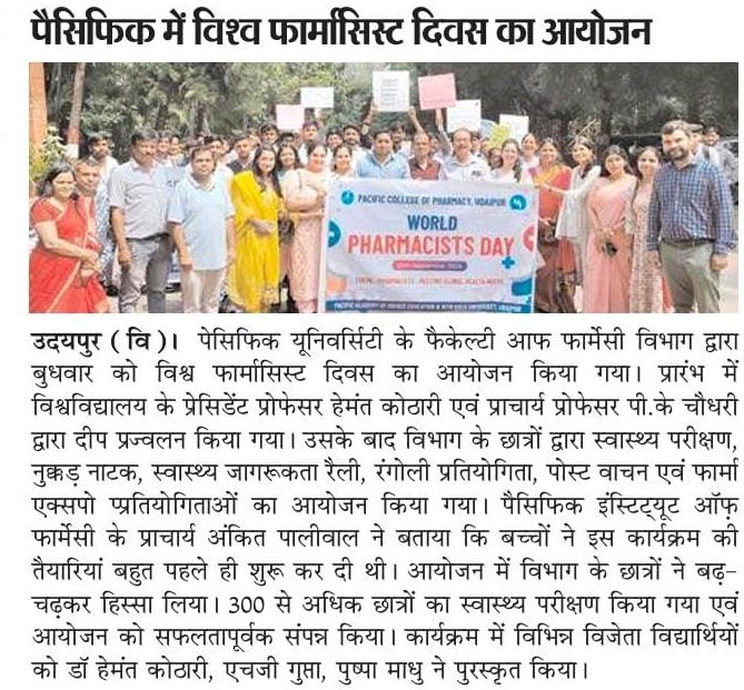 pratah kal 2024-09-26