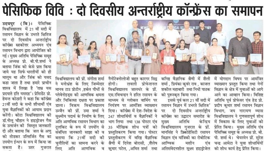 pratah kal 2024-09-29