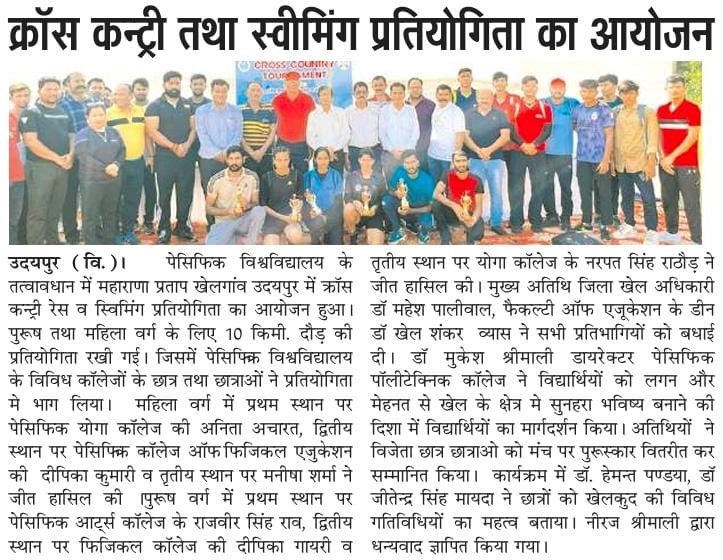 pratah kal 2024-10-01