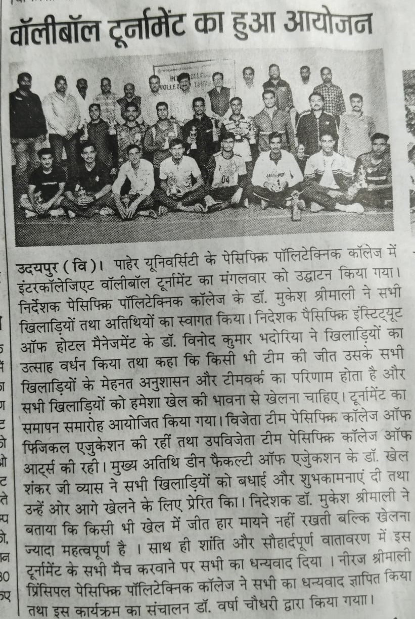 pratah kal 2024-11-21