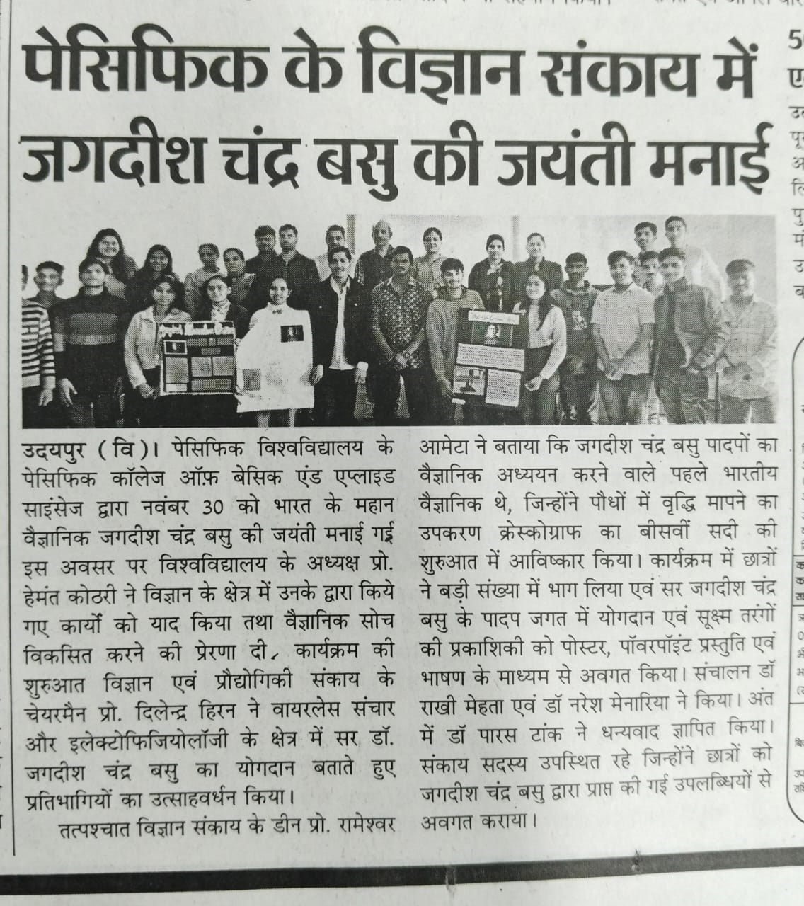 pratah kal 2024-12-01