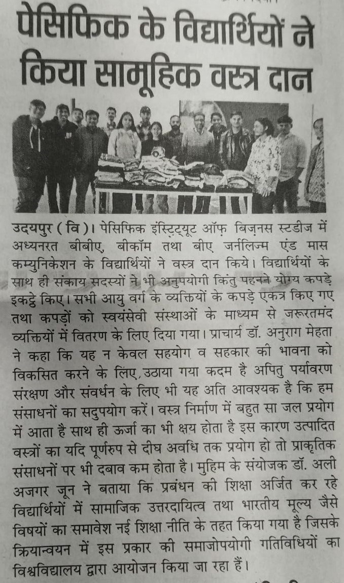 pratah kal 2024-12-02