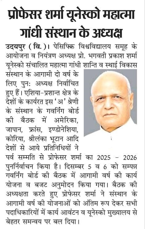 pratah kal 2024-12-08