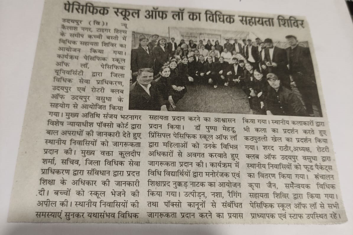 pratah kal 2024-12-24