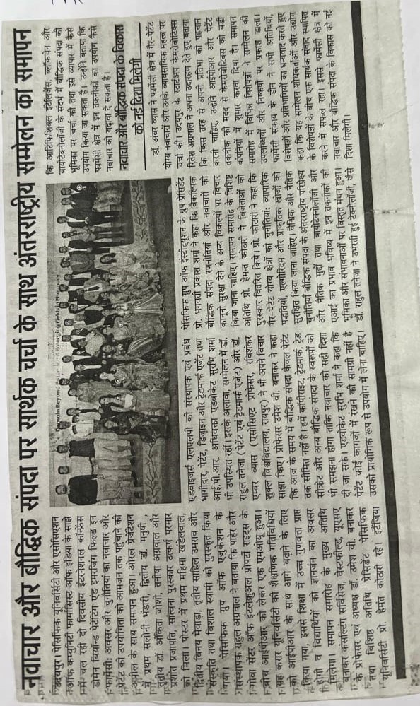 pratah kal 2025-02-10