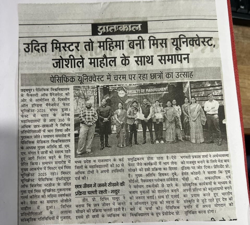 pratah kal 2025-02-21