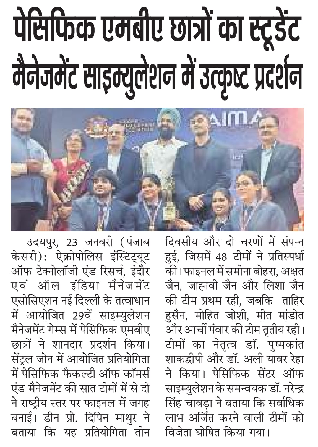 Punjab Kesari 23-01-2026