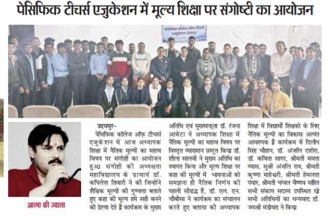 Rajasthan Patrika 10-01-2026