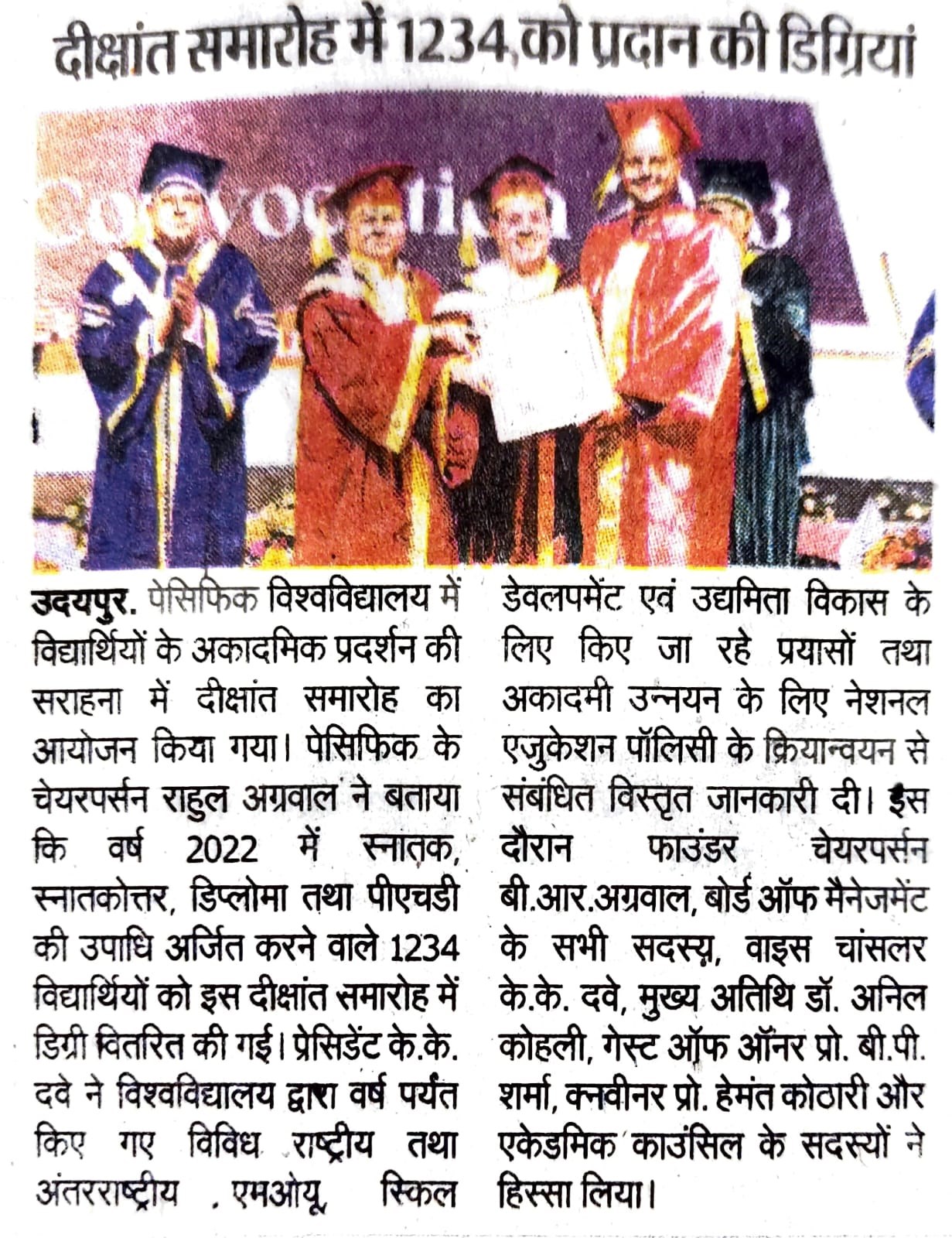 rajasthan patrika 2023-06-25
