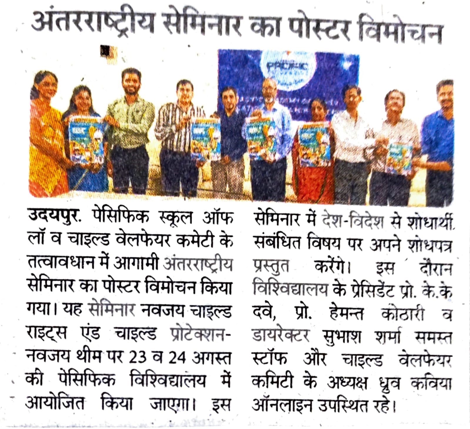 rajasthan patrika 2023-07-11