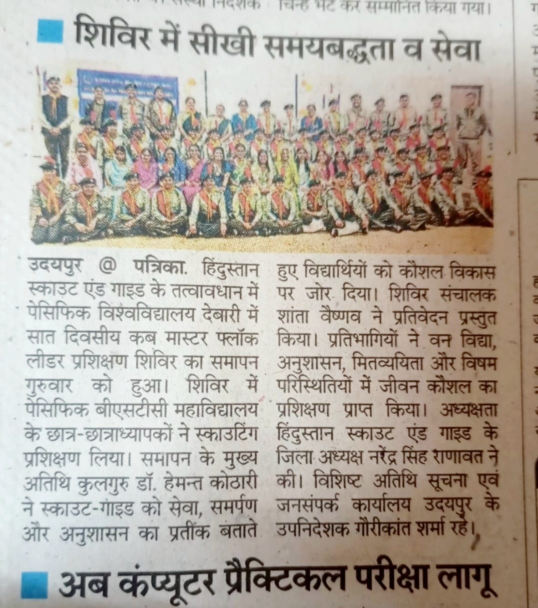 Rajasthan Patrika 27-02-2026