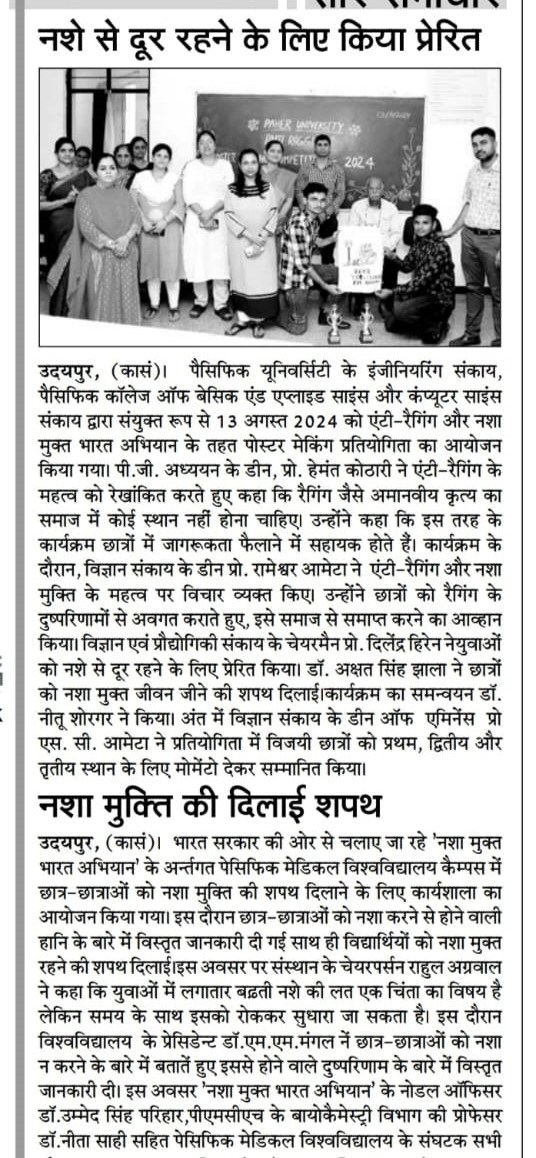 rashtradut 2024-08-14