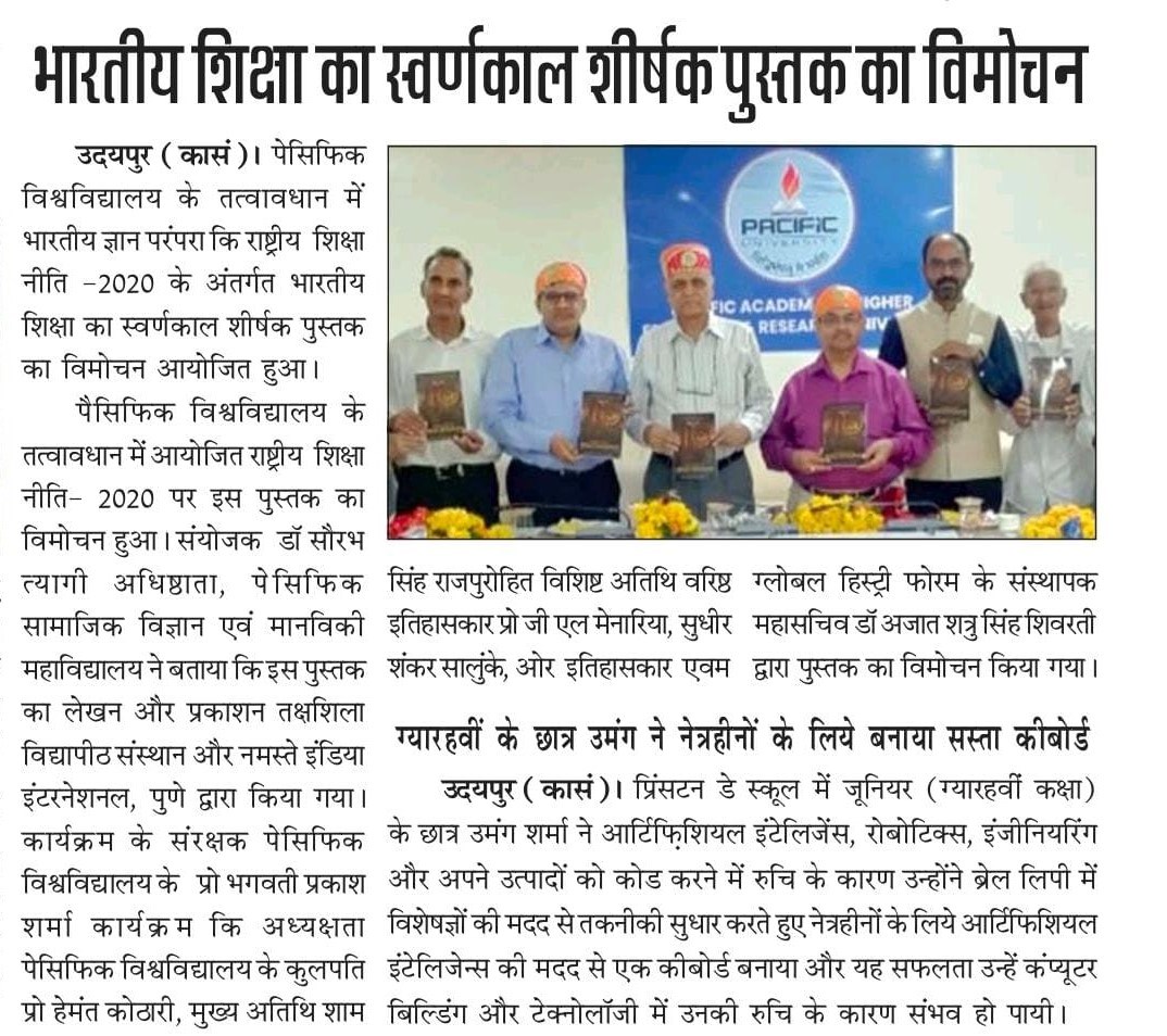 rashtradut 2024-09-18