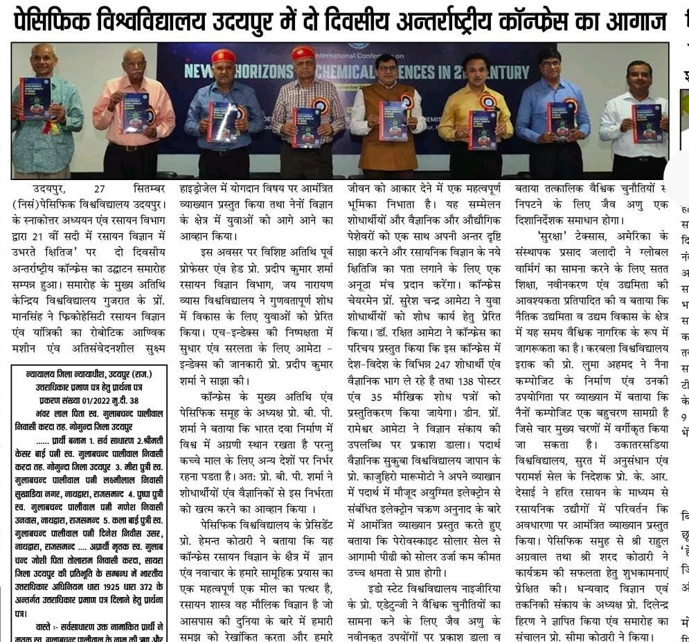 rashtradut 2024-09-28