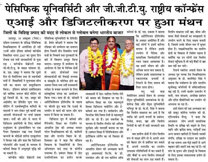 rashtradut 2024-10-20