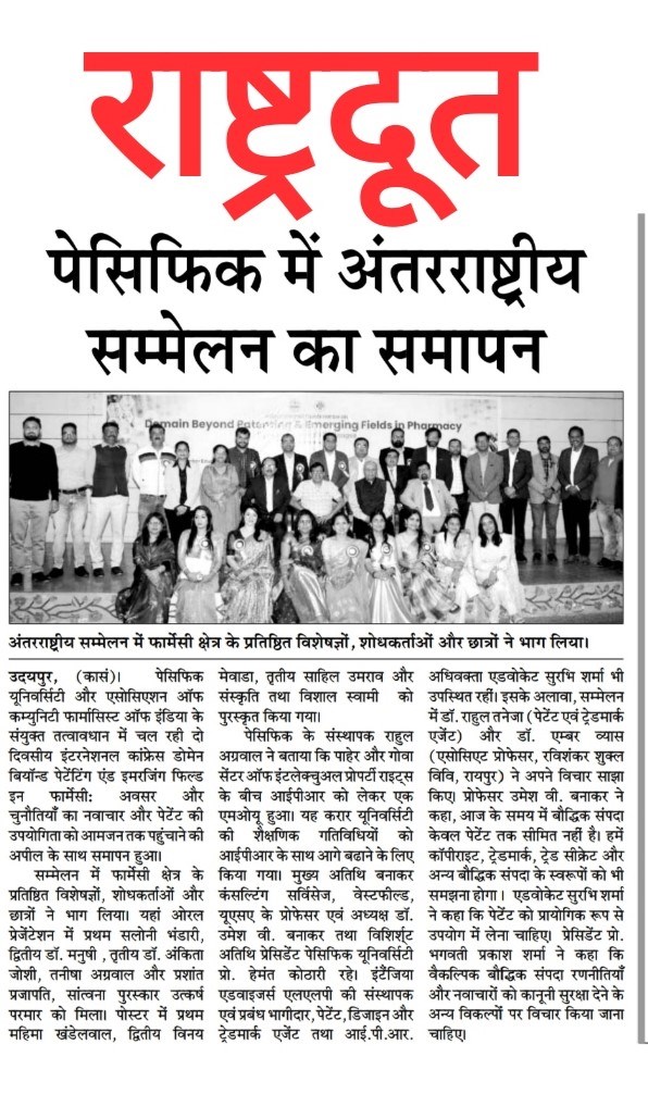 rashtradut 2025-02-10