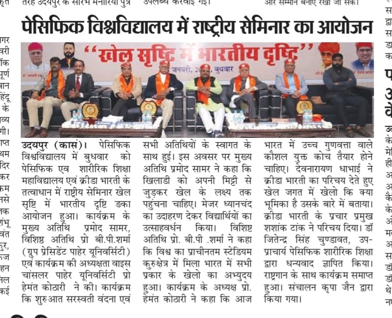 Rashtradut 22-01-2026