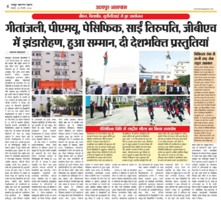 Udaipur Aass-pass 28-01-2026