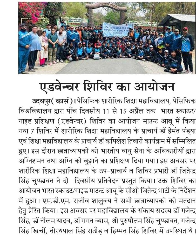 udaipur express 2024-04-16