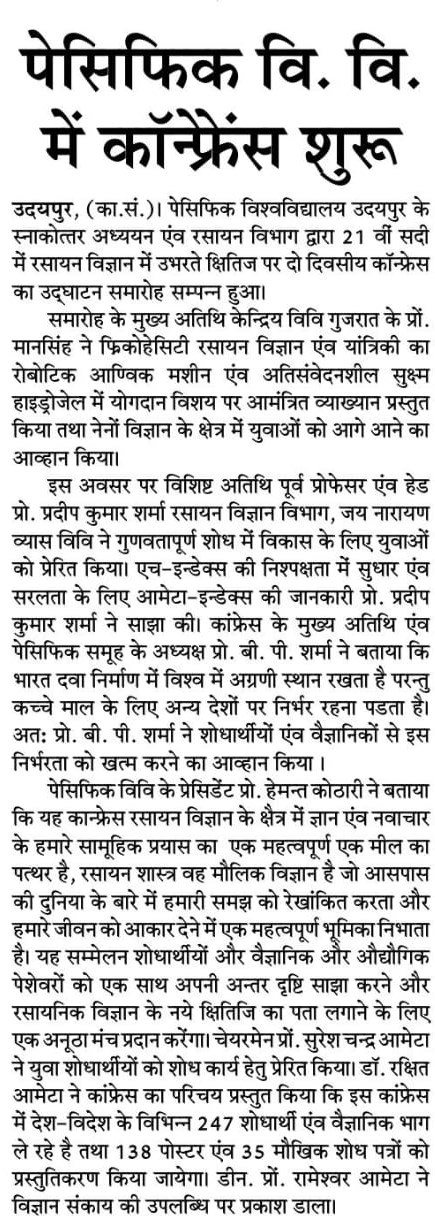 udaipur express 2024-09-28