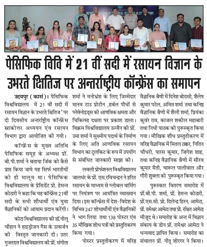 udaipur express 2024-09-29