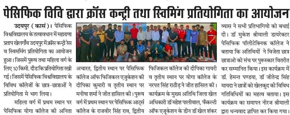 udaipur express 2024-10-01