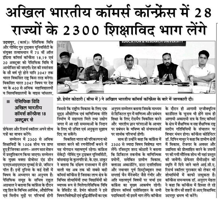 udaipur express 2024-10-17