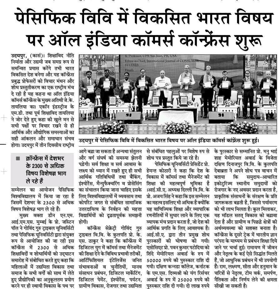 udaipur express 2024-10-19