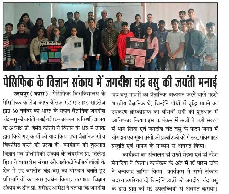 udaipur express 2024-12-01