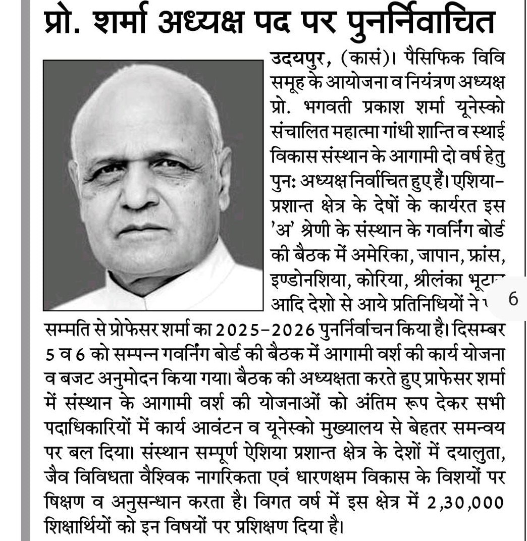 udaipur express 2024-12-08