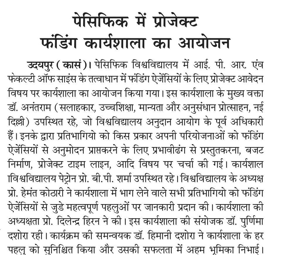 udaipur express 2024-12-18