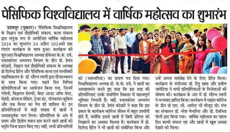 udaipur pukar 2024-04-25