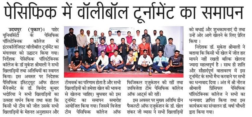 udaipur pukar 2024-11-21