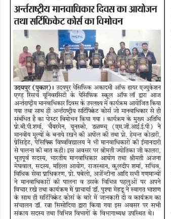 udaipur pukar 2024-12-11