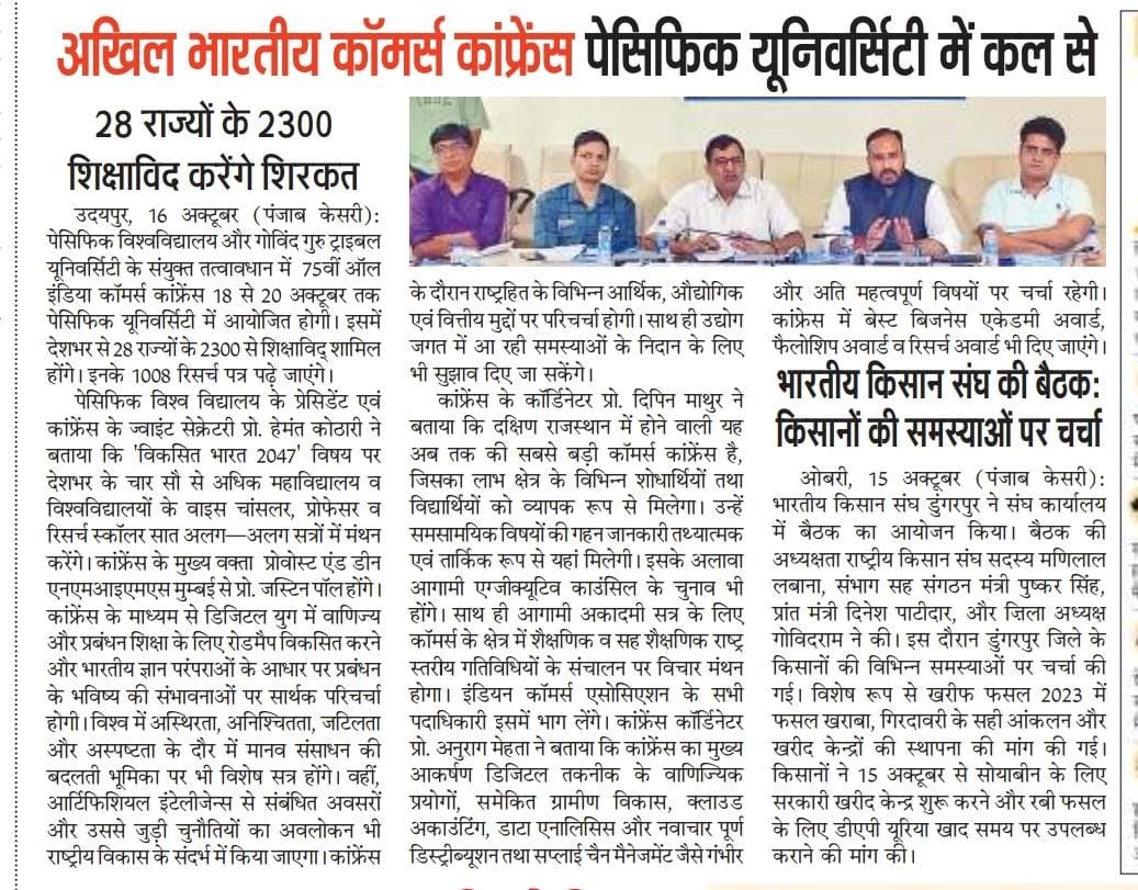 udaipur punjabkesari 2024-10-16