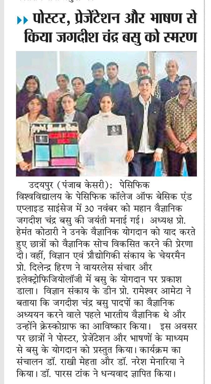 udaipur punjabkesari 2024-12-01