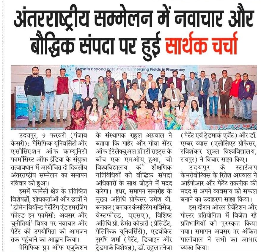 udaipur punjabkesari 2025-02-10