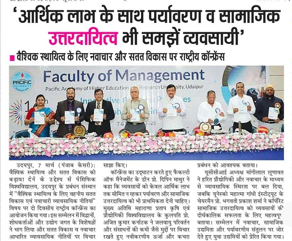 udaipur punjabkesari 2025-03-08