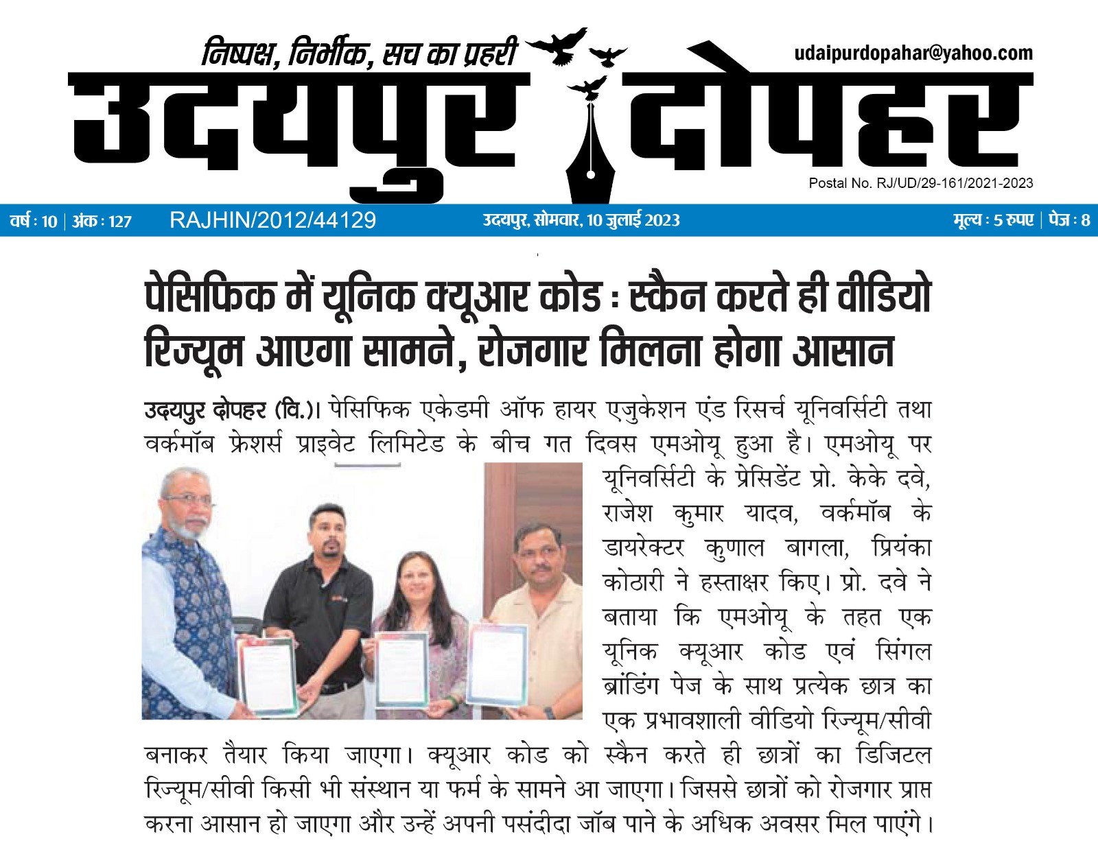 udaipurdophar 2023-07-10