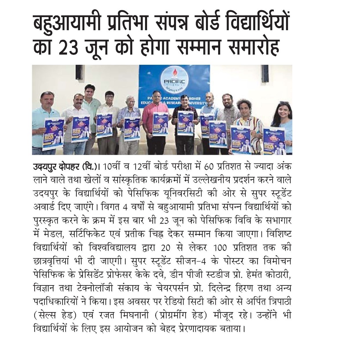 udaipurdophar 2024-06-12