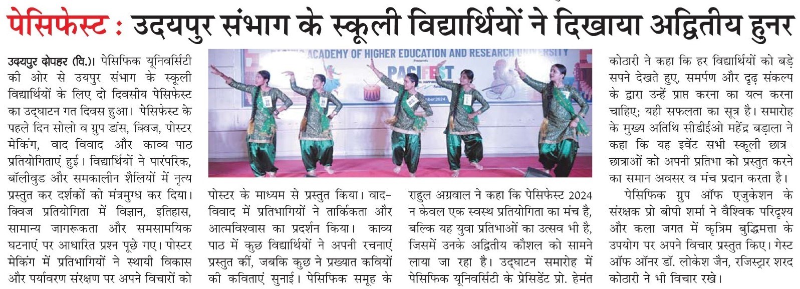 udaipurdophar 2024-11-09